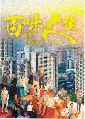 都市剧集精选分区封面